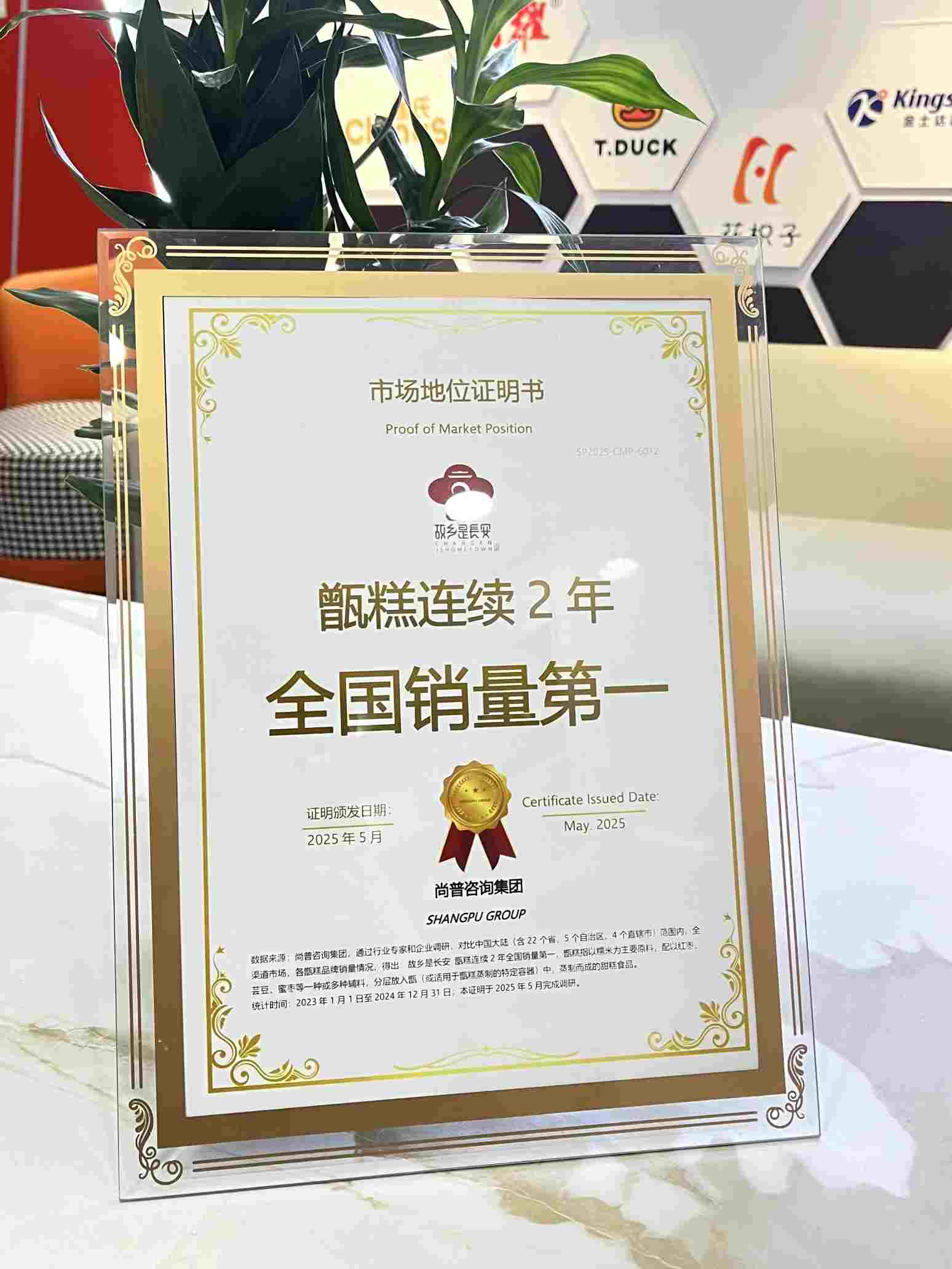 连续2年全国销量第一